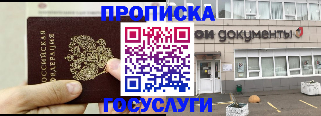 пропишу в квартире в Нерюнгри