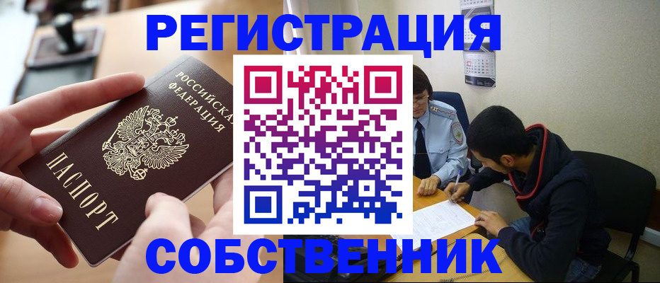 временная регистрация госуслуги в Нерюнгри