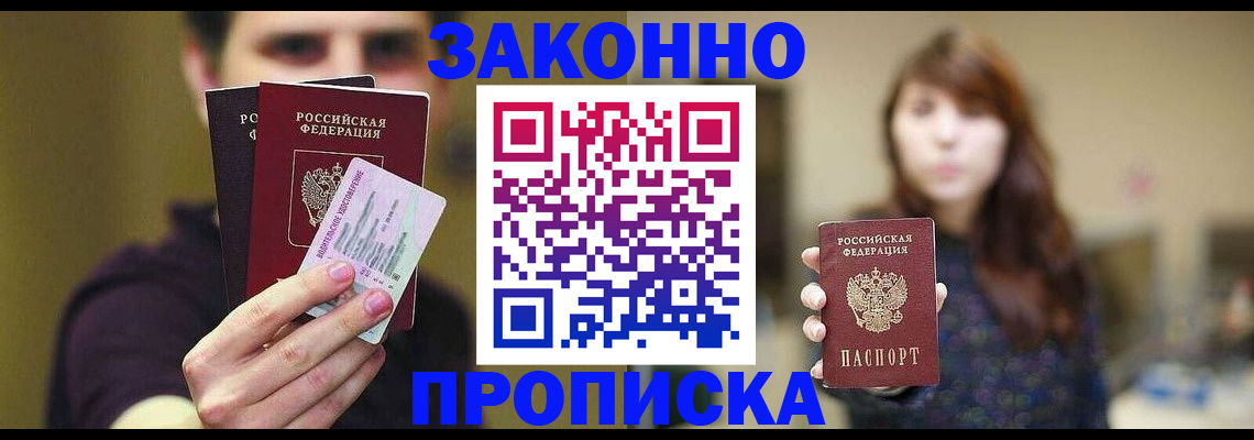 временная регистрация собственник в Нерюнгри